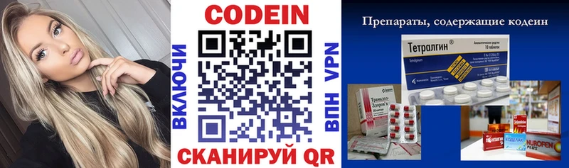 Codein напиток Lean (лин)  Кола 