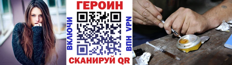 Героин герыч  Кола 