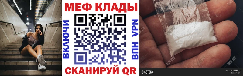 МЯУ-МЯУ VHQ купить наркотик Кола