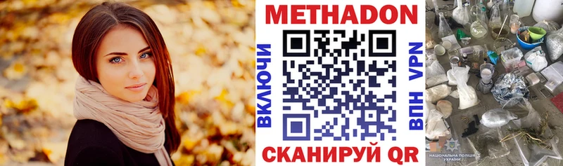 Метадон кристалл Кола